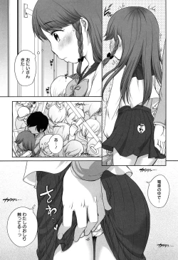 Page 121 of Sodachisakari