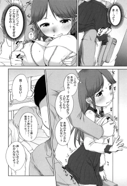 Page 124 of Sodachisakari