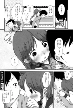 Page 132 of Sodachisakari