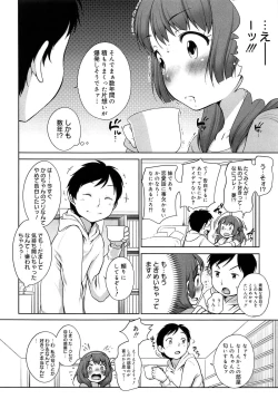 Page 138 of Sodachisakari