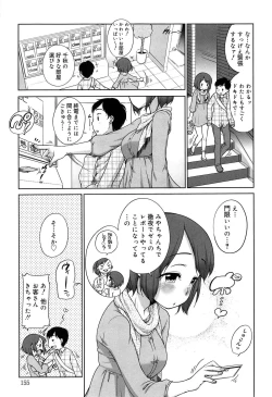 Page 155 of Sodachisakari