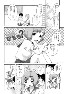 Page 169 of Sodachisakari