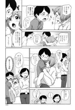 Page 173 of Sodachisakari