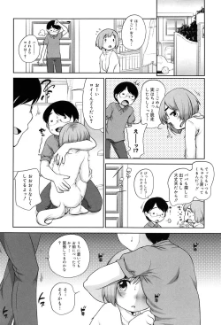 Page 174 of Sodachisakari