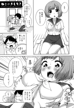 Page 189 of Sodachisakari