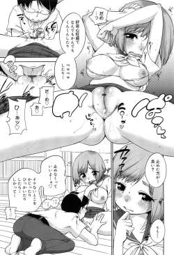 Page 191 of Sodachisakari