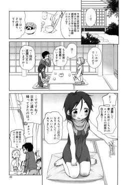 Page 49 of Sodachisakari