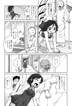 Page 52 of Sodachisakari