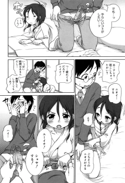 Page 57 of Sodachisakari