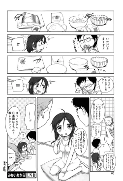 Page 66 of Sodachisakari