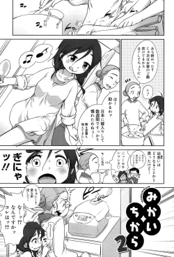 Page 67 of Sodachisakari