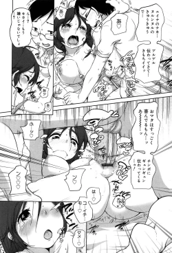 Page 78 of Sodachisakari