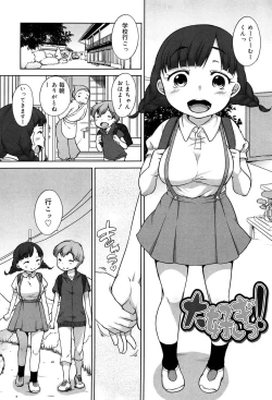 Page 83 of Sodachisakari