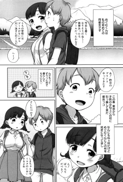 Page 84 of Sodachisakari