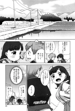 Page 85 of Sodachisakari