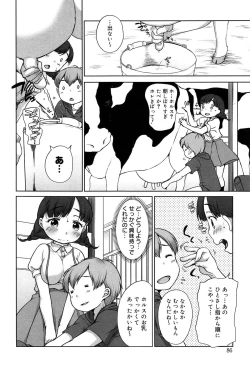 Page 86 of Sodachisakari