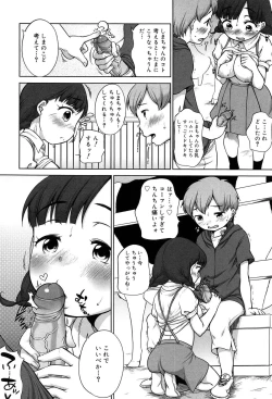 Page 90 of Sodachisakari