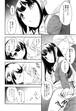 Page 12 of COMIC LO 2015-04