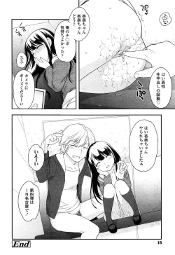 Page 18 of COMIC LO 2015-04