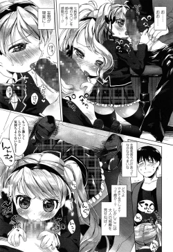 Page 213 of COMIC LO 2015-04