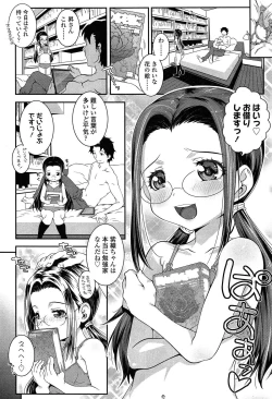 Page 252 of COMIC LO 2015-04