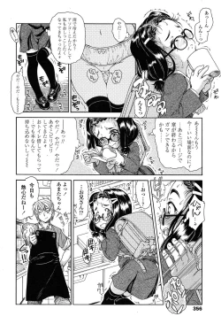 Page 356 of COMIC LO 2015-04