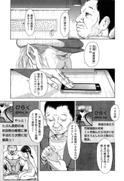 Page 397 of COMIC LO 2015-04