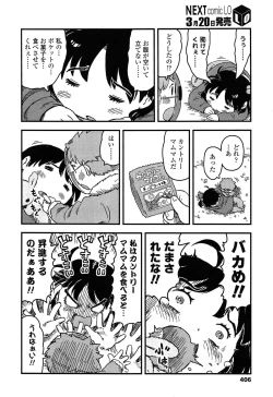 Page 406 of COMIC LO 2015-04