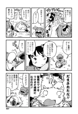 Page 407 of COMIC LO 2015-04