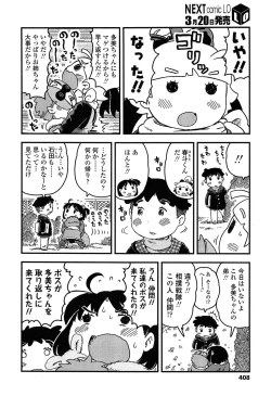 Page 408 of COMIC LO 2015-04