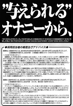 Page 423 of COMIC LO 2015-04