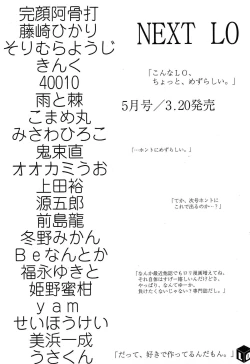 Page 427 of COMIC LO 2015-04