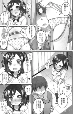 Page 69 of COMIC LO 2015-04