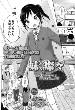 Page 86 of COMIC LO 2015-04