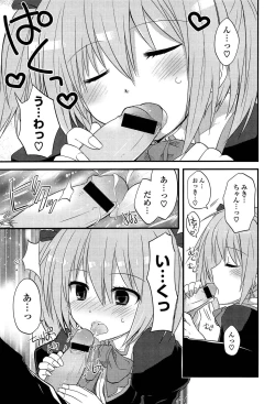 Page 115 of Kimi ni Itazura