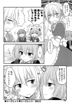 Page 124 of Kimi ni Itazura