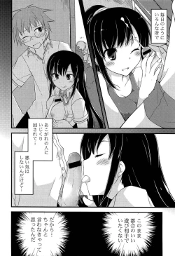 Page 130 of Kimi ni Itazura