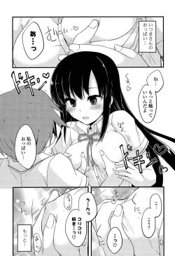 Page 133 of Kimi ni Itazura