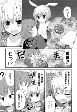 Page 143 of Kimi ni Itazura