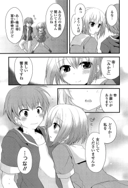 Page 147 of Kimi ni Itazura