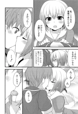 Page 148 of Kimi ni Itazura