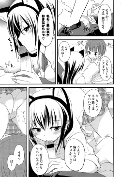 Page 167 of Kimi ni Itazura