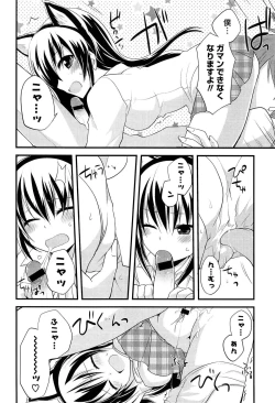 Page 168 of Kimi ni Itazura