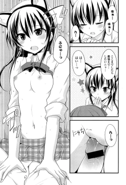 Page 169 of Kimi ni Itazura