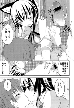 Page 171 of Kimi ni Itazura