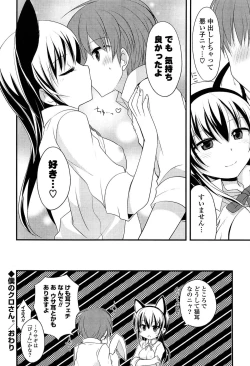 Page 176 of Kimi ni Itazura