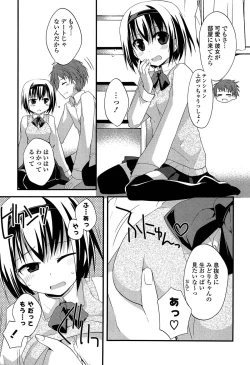 Page 179 of Kimi ni Itazura