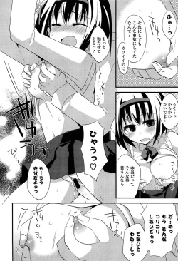 Page 190 of Kimi ni Itazura