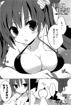 Page 193 of Kimi ni Itazura