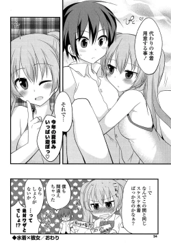 Page 24 of Kimi ni Itazura
